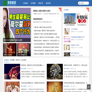 名字缘起网