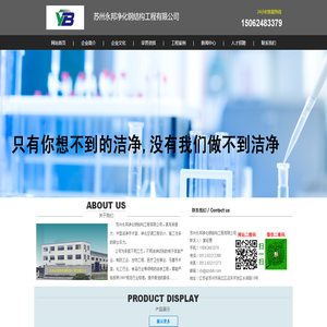 苏州永邦净化钢结构工程有限公司