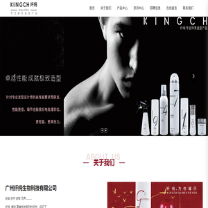 广州纤纯生物科技有限公司,美发造型产品,泡沫发蜡