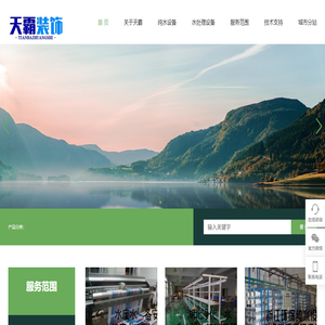 纯水设备