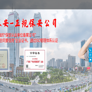 广东锦卫保安服务有限公司东莞分公司