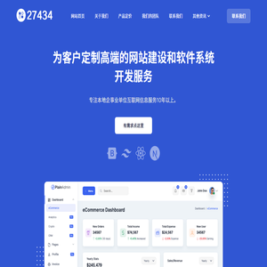 专注宁波余姚本地系统软件开发与网站建设定制与大数据驾驶舱设计