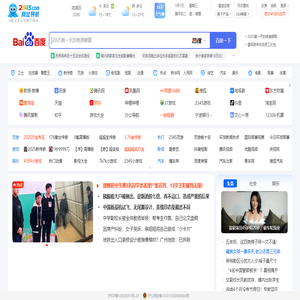 2345网址导航