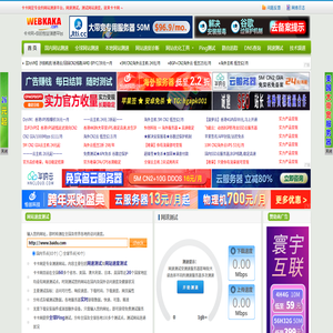 网速测试,测网速,网站速度测试,卡卡测速网