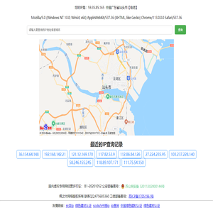 ip归属地查询