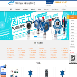 专业气体检测仪生产厂家