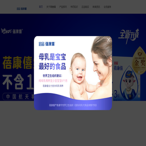 儿童羊奶粉