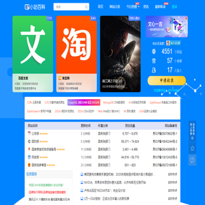 小站百科