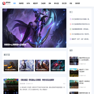 游戏攻略