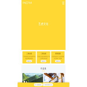 二维动画