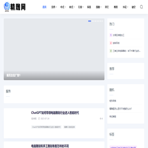 精雕图专卖网