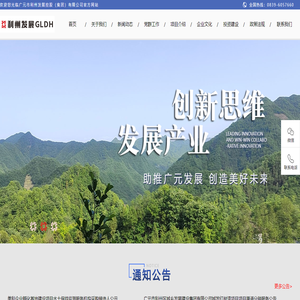 广元市利州发展控股（集团）有限公司