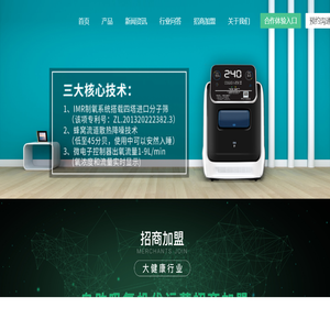 吸氧机