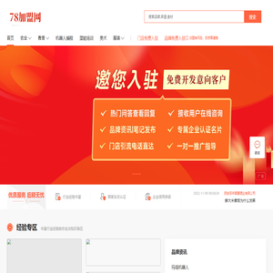 餐饮加盟网
