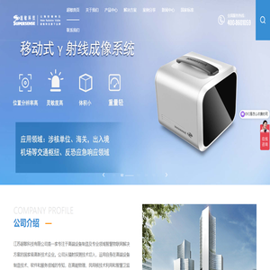 江苏超敏科技有限公司