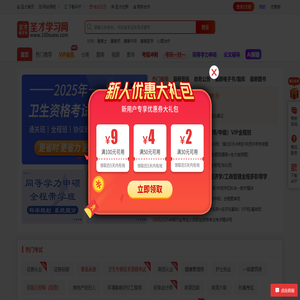 圣才学习网