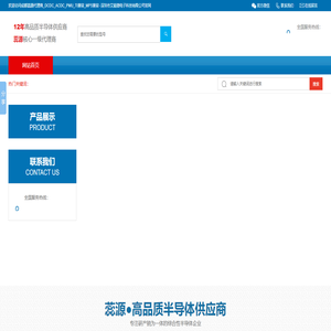 成都蕊源代理商