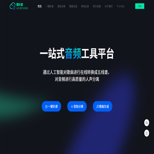 爱扒谱