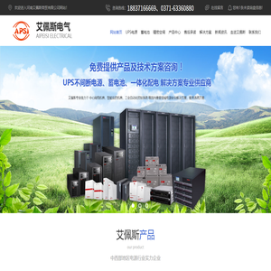 郑州山特UPS电源