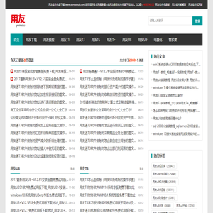 用友财务软件免费下载