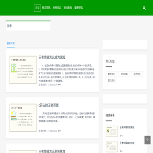 张三游戏资讯,图文资讯,业界动态,游戏装备,最新资讯
