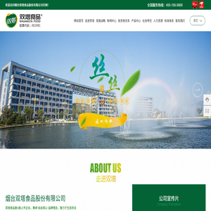 烟台双塔食品股份有限公司,龙口粉丝