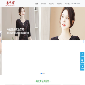 莱花秀品牌丝绒