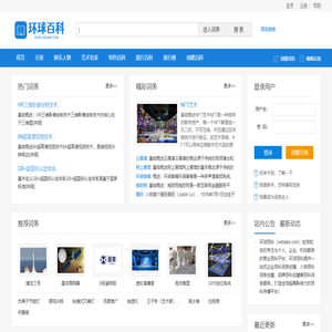 环球百科