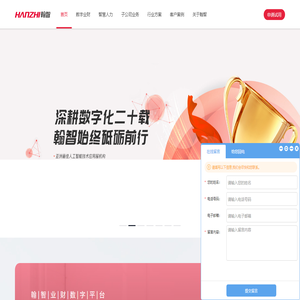 数字化综合服务商