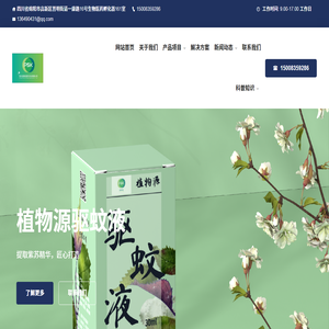 四川派斯控现代农业有限公司
