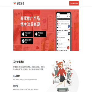 螃蟹通告