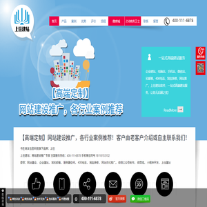 网站建设【企业网站制作