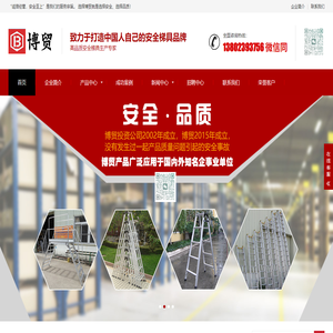 广东博贸金属制品有限公司