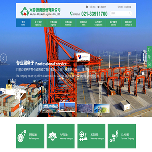 上海船运公司