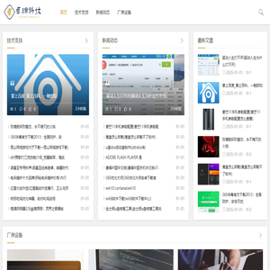 卓瑞技术网