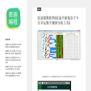 奇趣编程