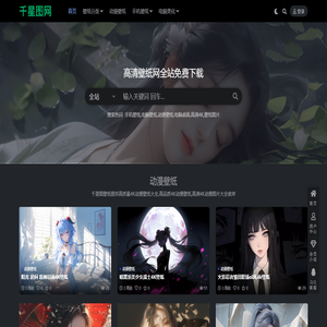 千星图壁纸