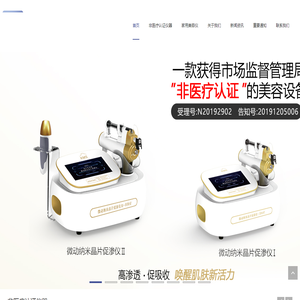 赛诺加电子设备有限公司