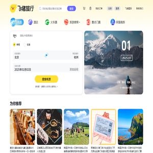 飞机票查询