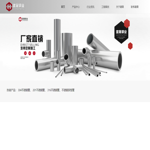 不锈钢管