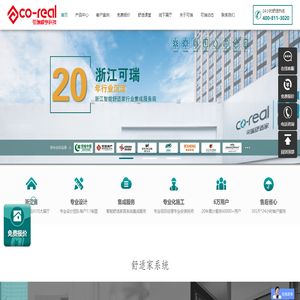 地暖,暖气片,中央空调,新风系统,水处理,别墅电梯,智能家居,四恒系统,给排水系统在线选购