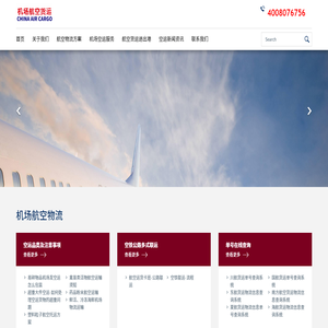 【机场航空物流】加急空运货物