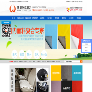 TPU复合面料
