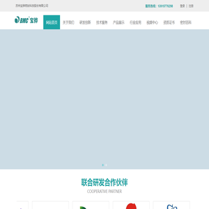 苏州宝骅密封科技股份有限公司官网