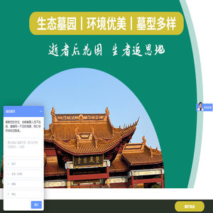 太仓公墓直销网（上海周边）