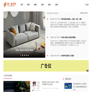 第一家具网