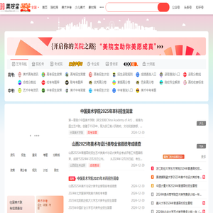 美院宝