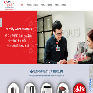 Evolis