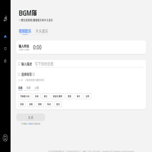 AI定制背景音乐下载平台