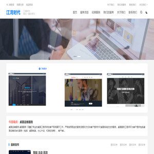 江湾时代